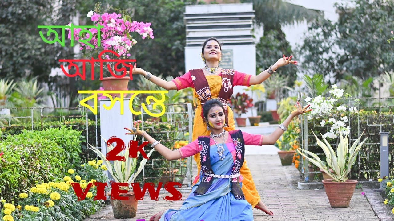 Aha aji e basante dance cover || Ft. Ankana Mondal and Madhumita Patra ||