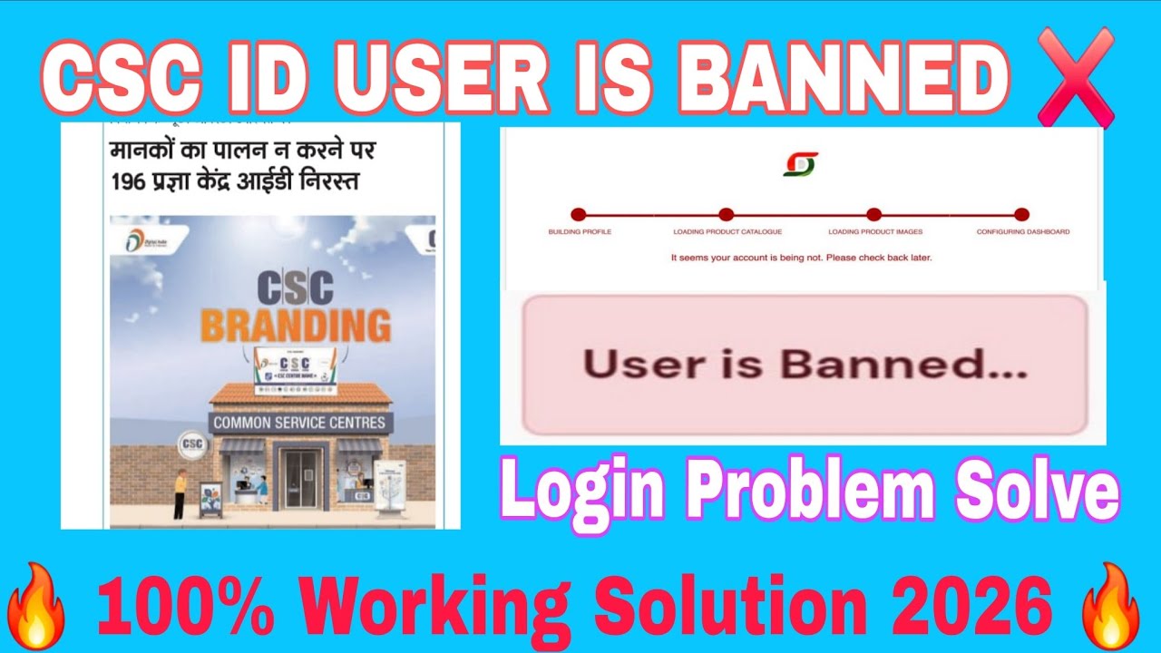CSC ID USER IS BANNED ❌ID UNBLOCK KAISE KARE ?BIG PROBLEM 😱 CSC VLE CSC Login Problem 