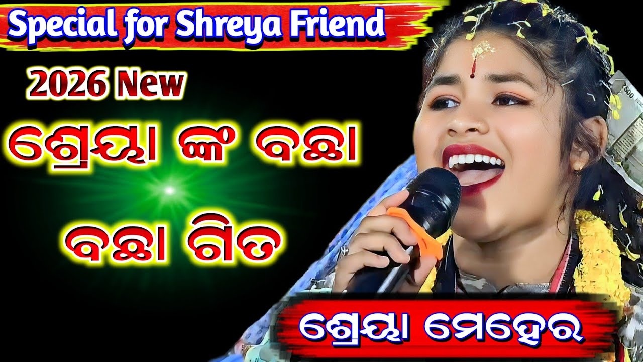 Shreya Meher Kirtan // Special for Shreya Friend #goldenkirtan 