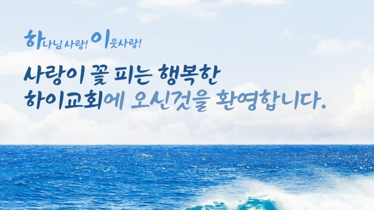 2026.02.04 하이교회 수요기도회  