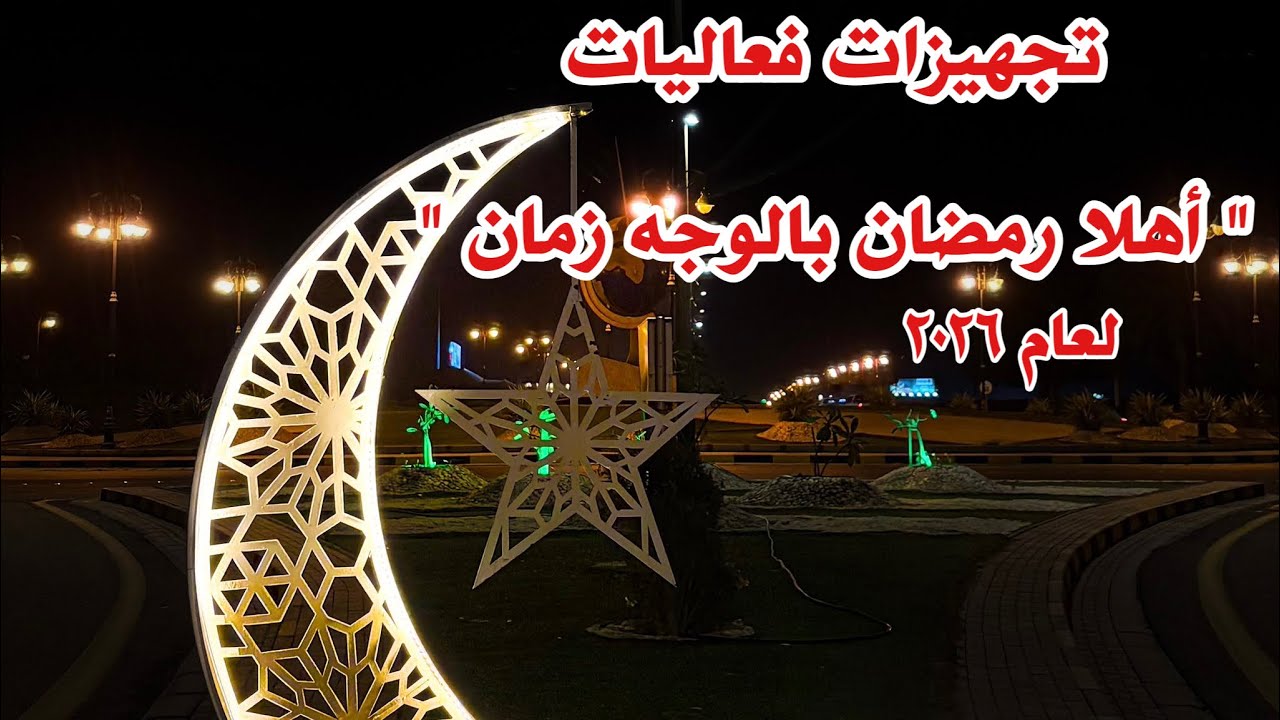 تجهيزات فعاليات 