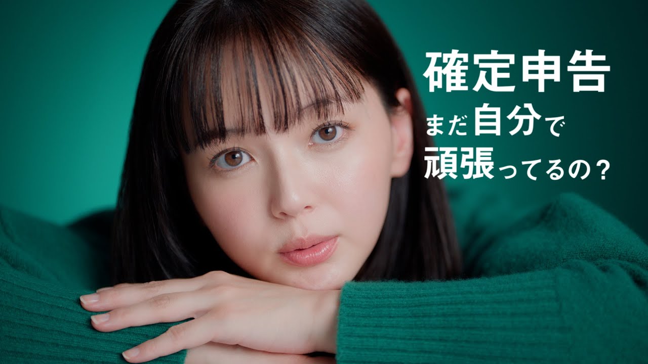 タックスナップ TVCM「確定申告、まだ自分で頑張ってるの？ 30秒篇」