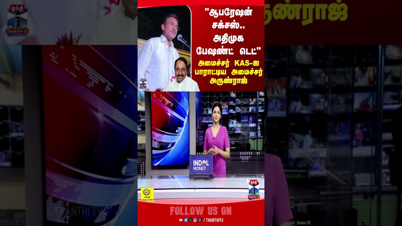 Ministerarunraj || Ministersengottaiyan || Politics