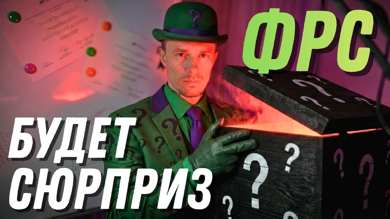 🚨СЮРПРИЗ ПЕРЕД ФРС СЕГОДНЯ? 🦅 ВСЕ ЖДУТ РЕШЕНИЕ | ШОК ДЛЯ РЫНКА | РАЗБОР W & CC