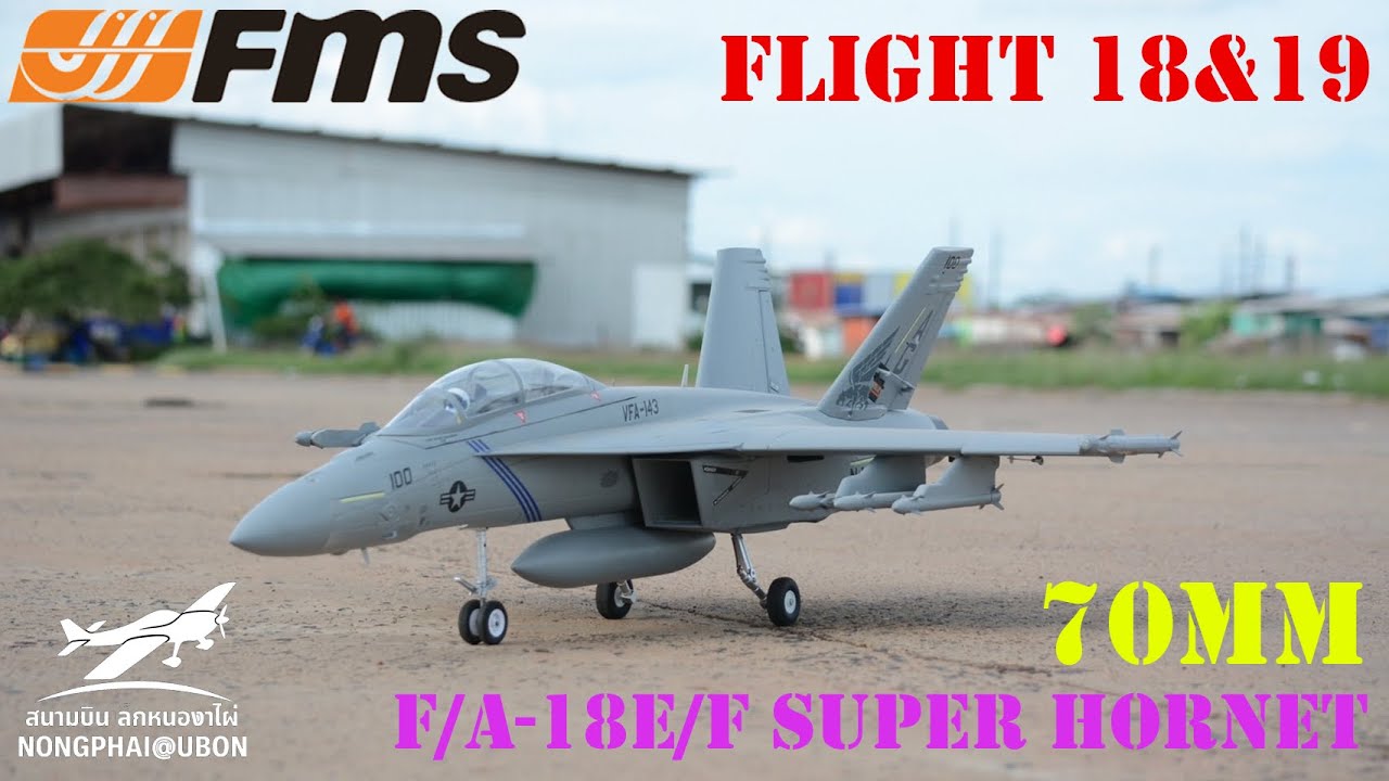 F18 E/F 70mm FMS ไฟท์ที่ 18 และ 19