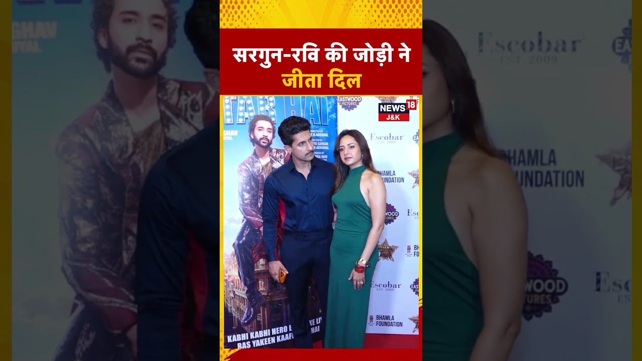 Sargun Mehta and Ravi Dubey's Power Couple Chemistry Wins Hearts |#shorts  |News18j&k