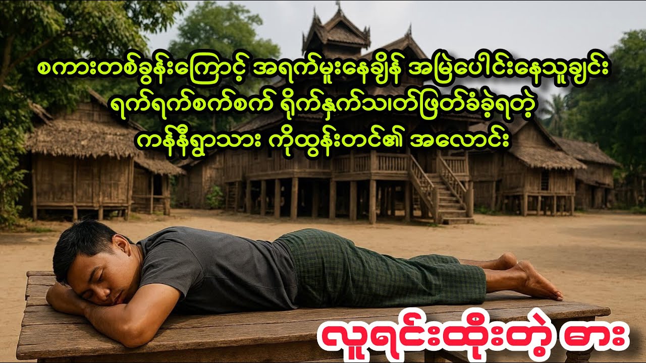 ဒေါသအငြိုး ချေဖြတ်ခြင်းမပြုနိုင်