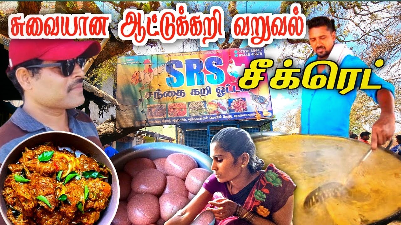 🔴 Mutton Fry Secret | பெண்ணாகரம் SRS  சந்தை கறி ஓட்டல் | Mettur Senthil