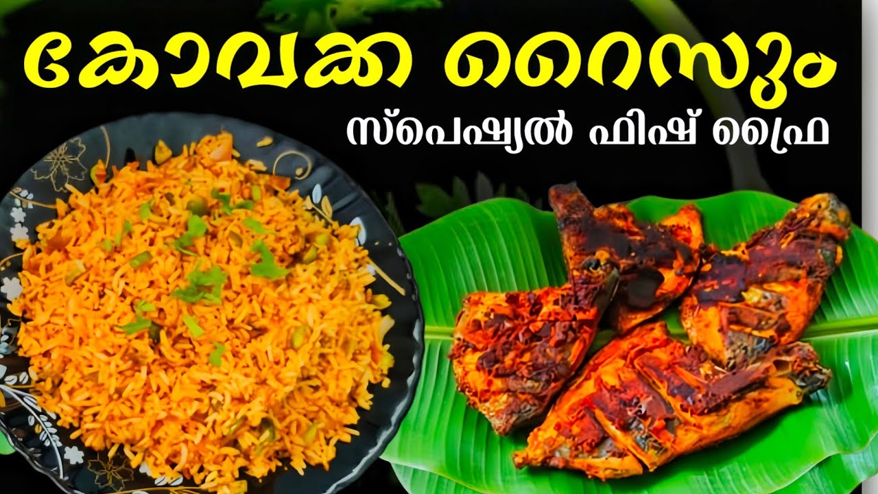ഇങ്ങനെ ഒരു റൈസ് നിങ്ങൾ കഴിച്ചാൽ ശെരിക്കും അടിപൊളി ആണുട്ടോ  | kovakka satham fish fry | Andtales