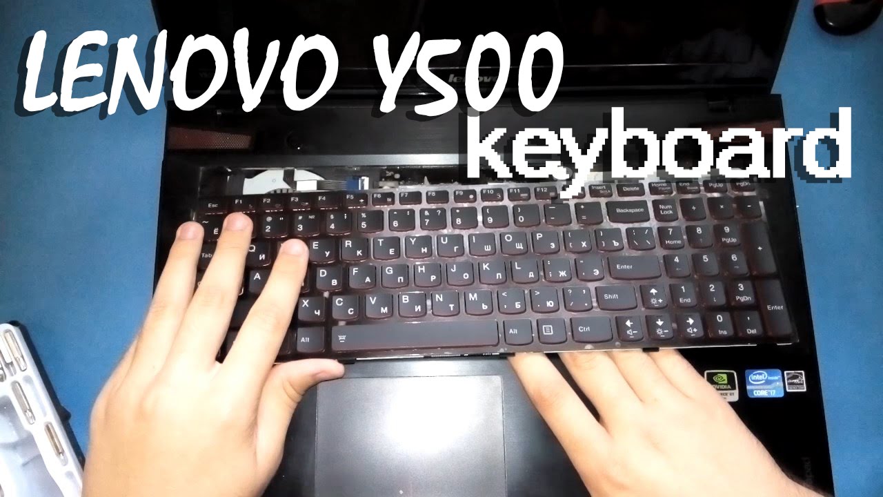 Посылка #20 Клавиатура для Lenovo Y500. Замена клавиатуры
