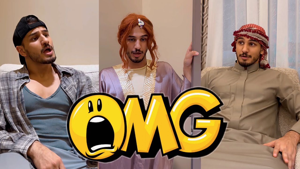 الاخ عازم جماعتة عالفطور والاخت ترد!🤣