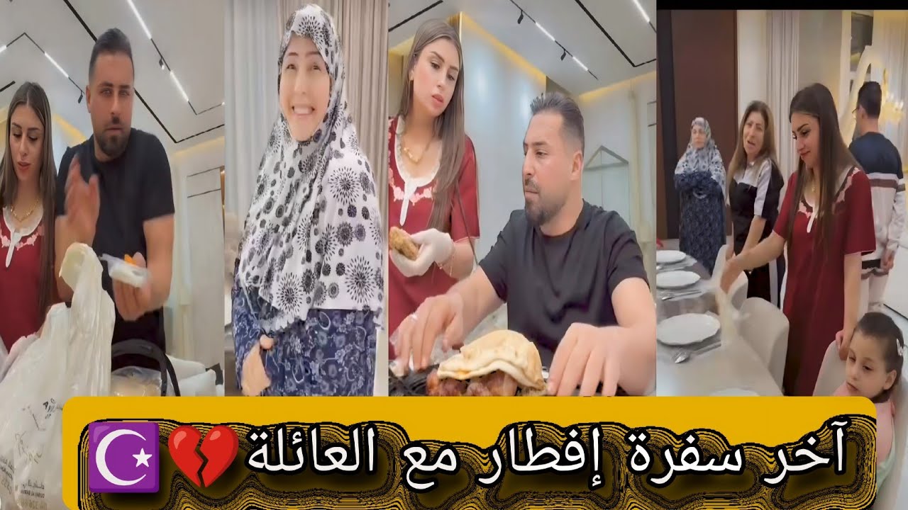 وأخيرا آخر سفرة إفطار رمضان مع العائلة ريتشو وننوش💔☪️مؤثر وحزن🥹ردة فعل عمي عهدايا العيد وماما مسافرة