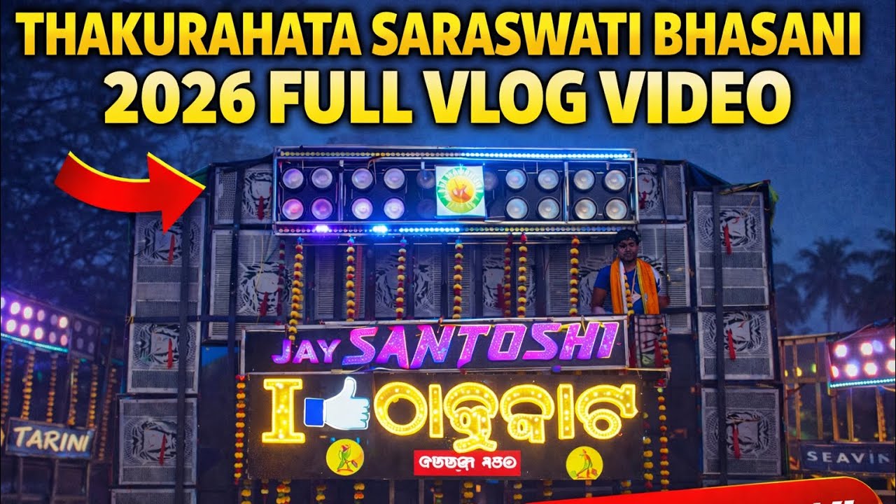 THAKURAHATA ☠️SARASWATI PUJA BHASaNi  😌20/01/2026 FULL VLOG VIDEO ❤️‍🔥☠️