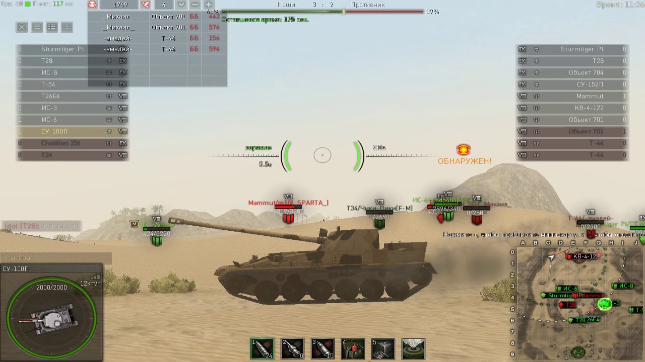 Ground War: Tanks. СУ-100П. Как легко и просто получить 