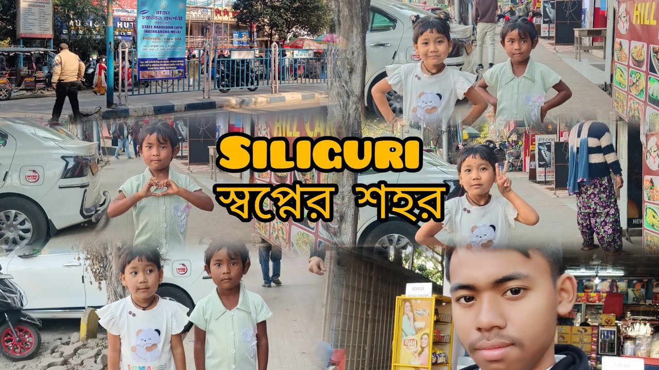 Siliguri  স্বপ্নের শহর//#trending #viral #youtube 
