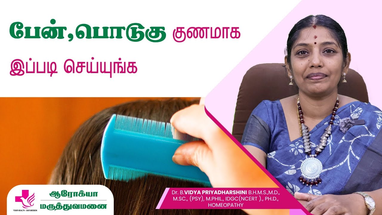 Healthy Scalp and Hair Tips | Lice-Free Hair Naturally | Head Lice Remedies | பேன் தொல்லை நீங்க Tips