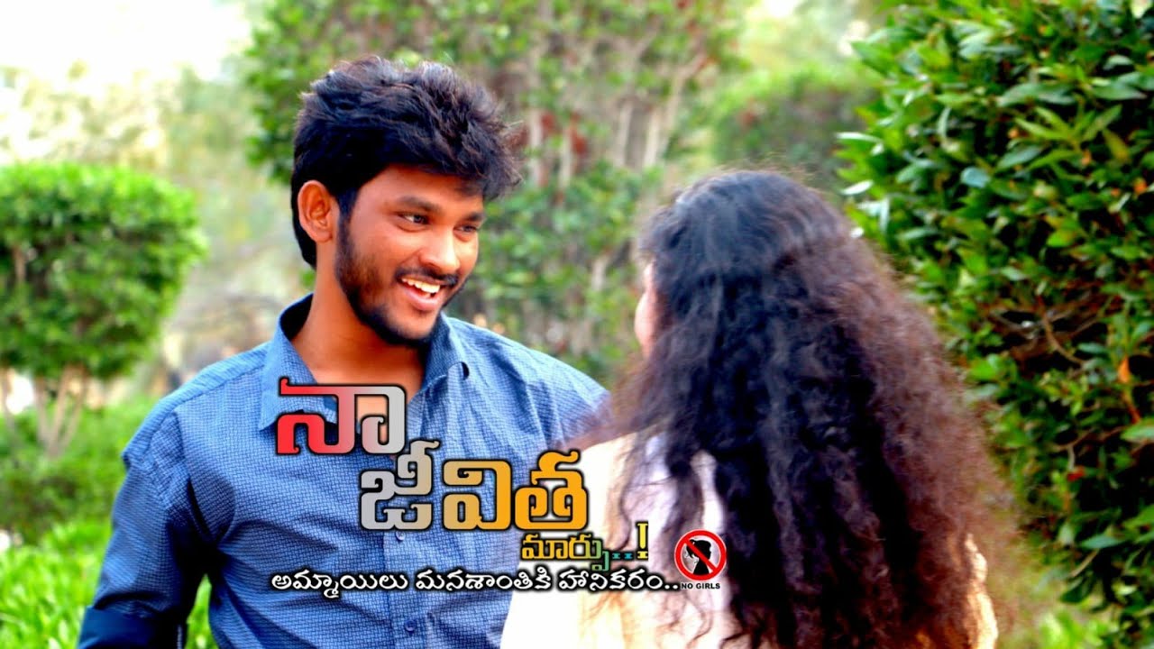 ||Naa jeevitha Marpu ||Short film||Breakup song||Smilestar Nani||Sravani||Directed by Allukumar Ak||
