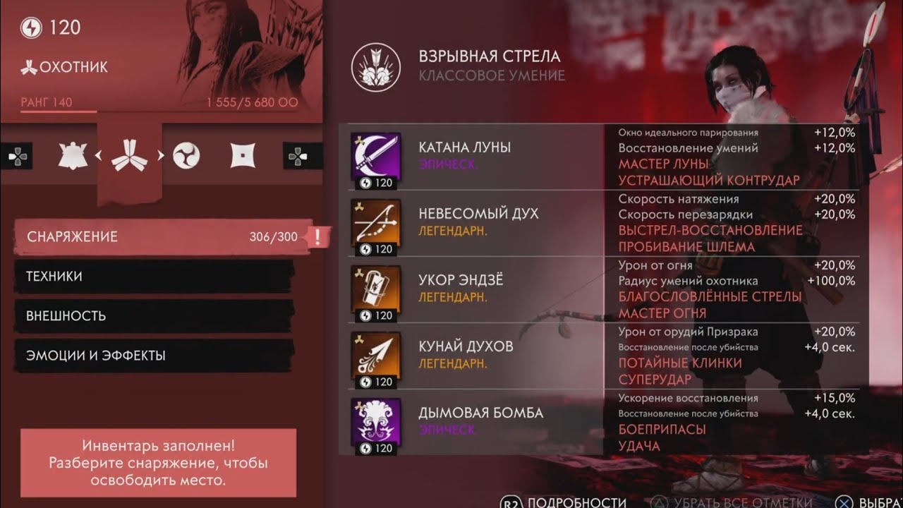 ⛩️🥈Hunter | Twilight And Ashes | 170 Kills | 32:01 | 4/5 Bonus