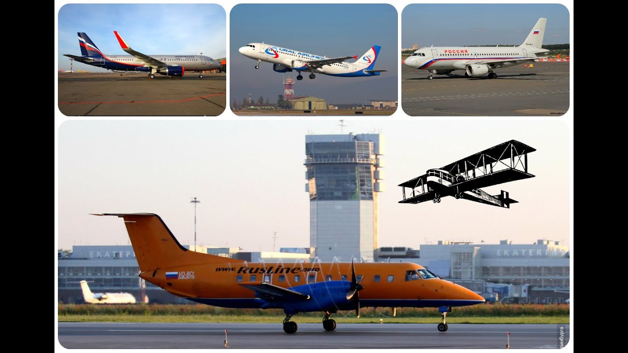 Кольцово Spotting - Koltsovo Airport /Embraer 120/Airbus 320/