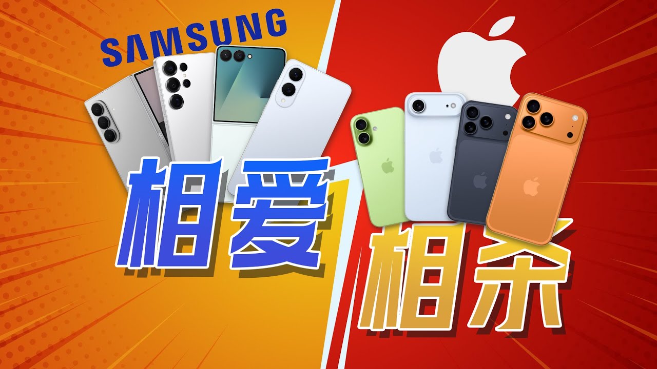 「花生」iPhone 17发布后，我来聊聊三星Z Fold7和S25 edge