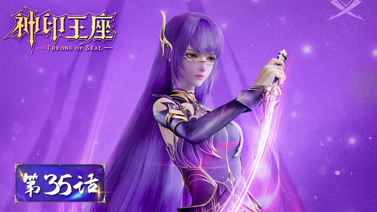 ENG SUB |《神印王座》Throne of Seal EP35 | 采儿比赛尚未出手，龙皓晨进入异度空间 | 腾讯视频 - 动漫