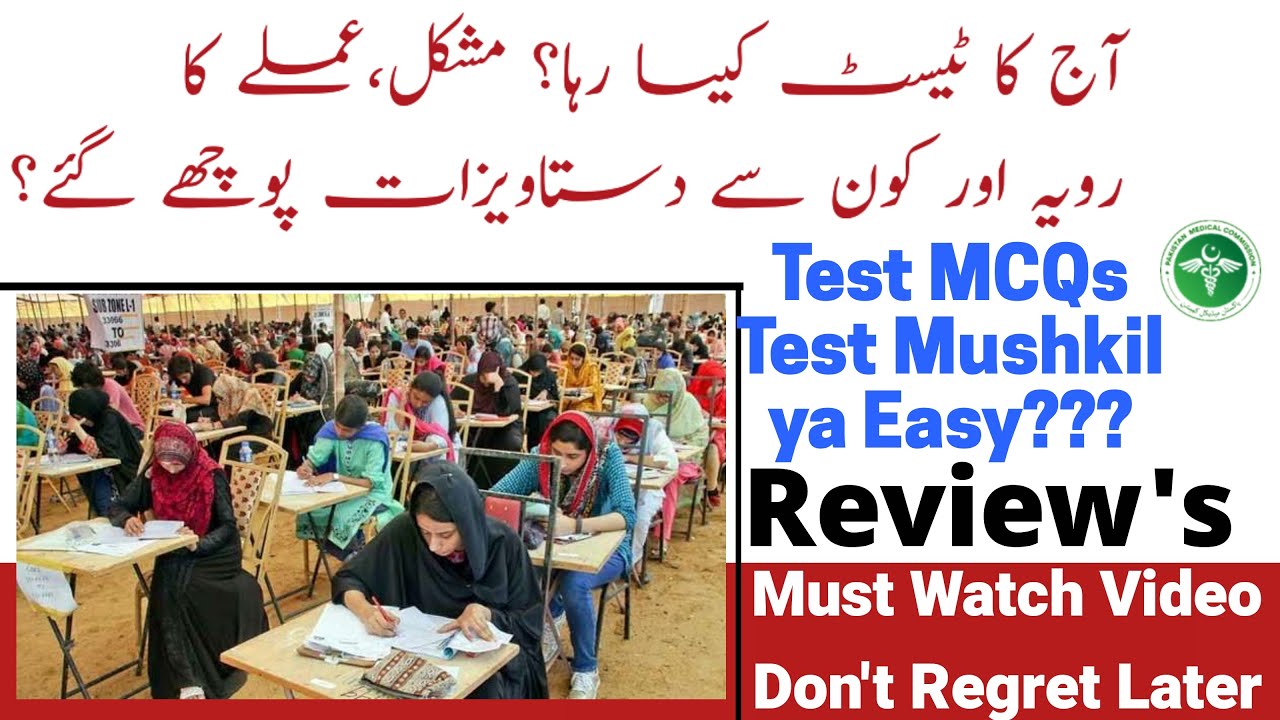 NMDCAT Cancelled/30th August PMC NMDCAT Test Candidates Review's/N'MDCAT Test MCQs/PMC Results/TEPS