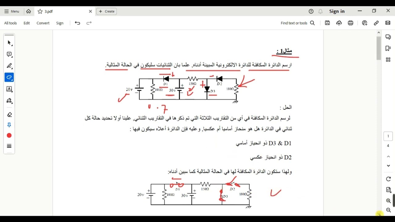 المحاضرة السادسة أمثلة وحلول لمسائل متنوعة