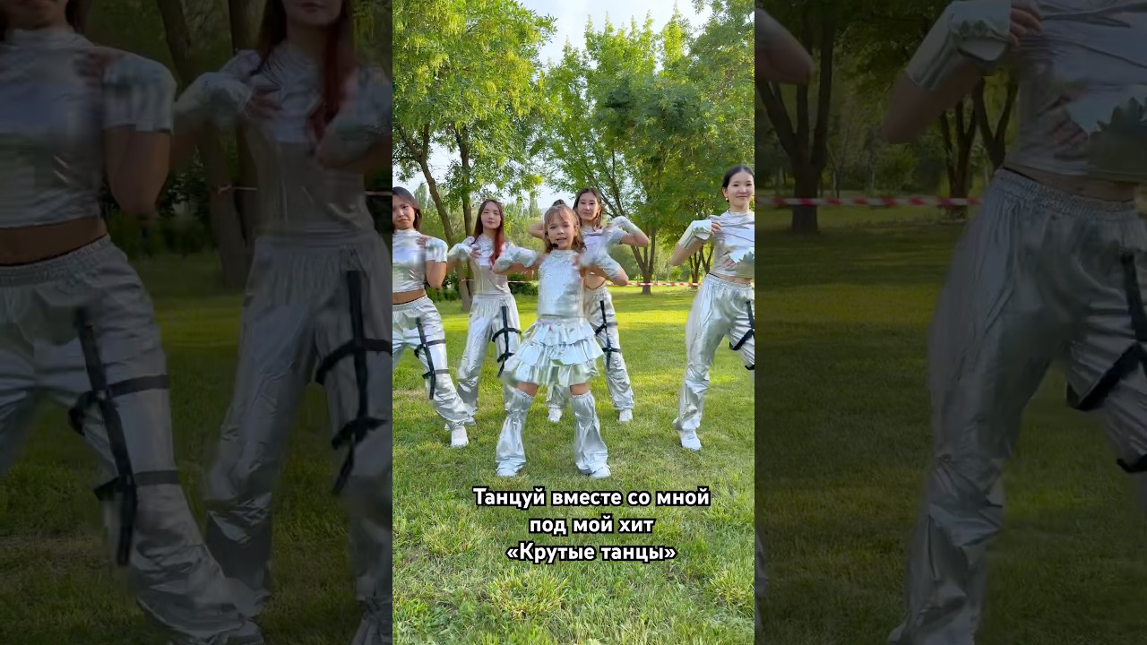Крутые танцы 💃 #танцуй #новаямузыка #newmusicvideo #newvideos #newhit #вокал #vocal #чулпан #kids