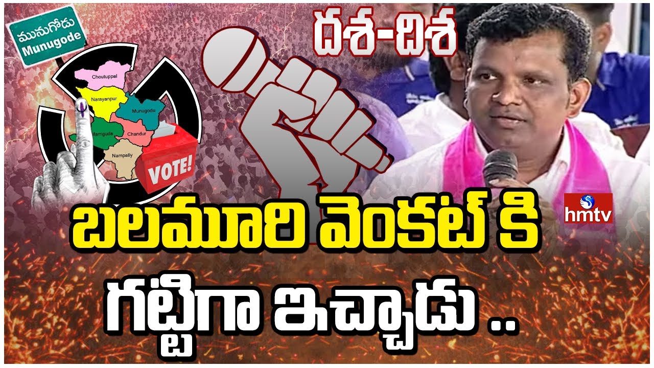 బలమూరి వెంకట్ కి గట్టిగా ఇచ్చాడు .. ఎంతకు అమ్ముడుపోయాడు | Gadari Kishore counter | hmtv