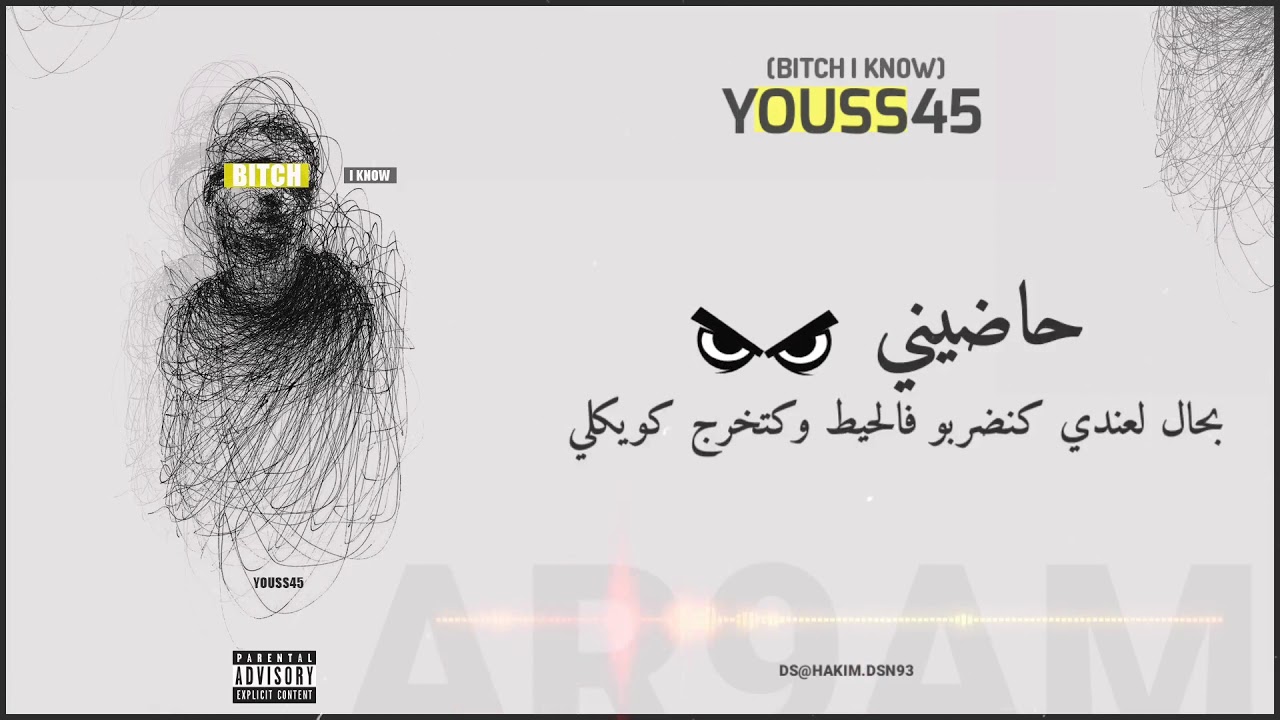 Youss45 -    Bitch I know  (Officiel lyrics)  Ra9m 18