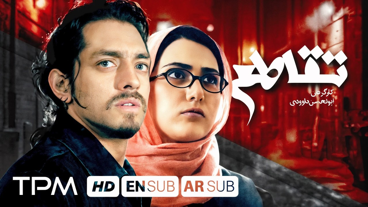 فیلم سینمایی 