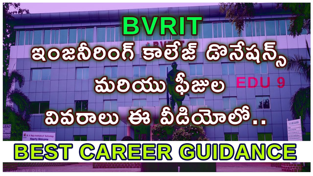 B V Raju Institute of Technology | College Admissions | College Donations | College Updates