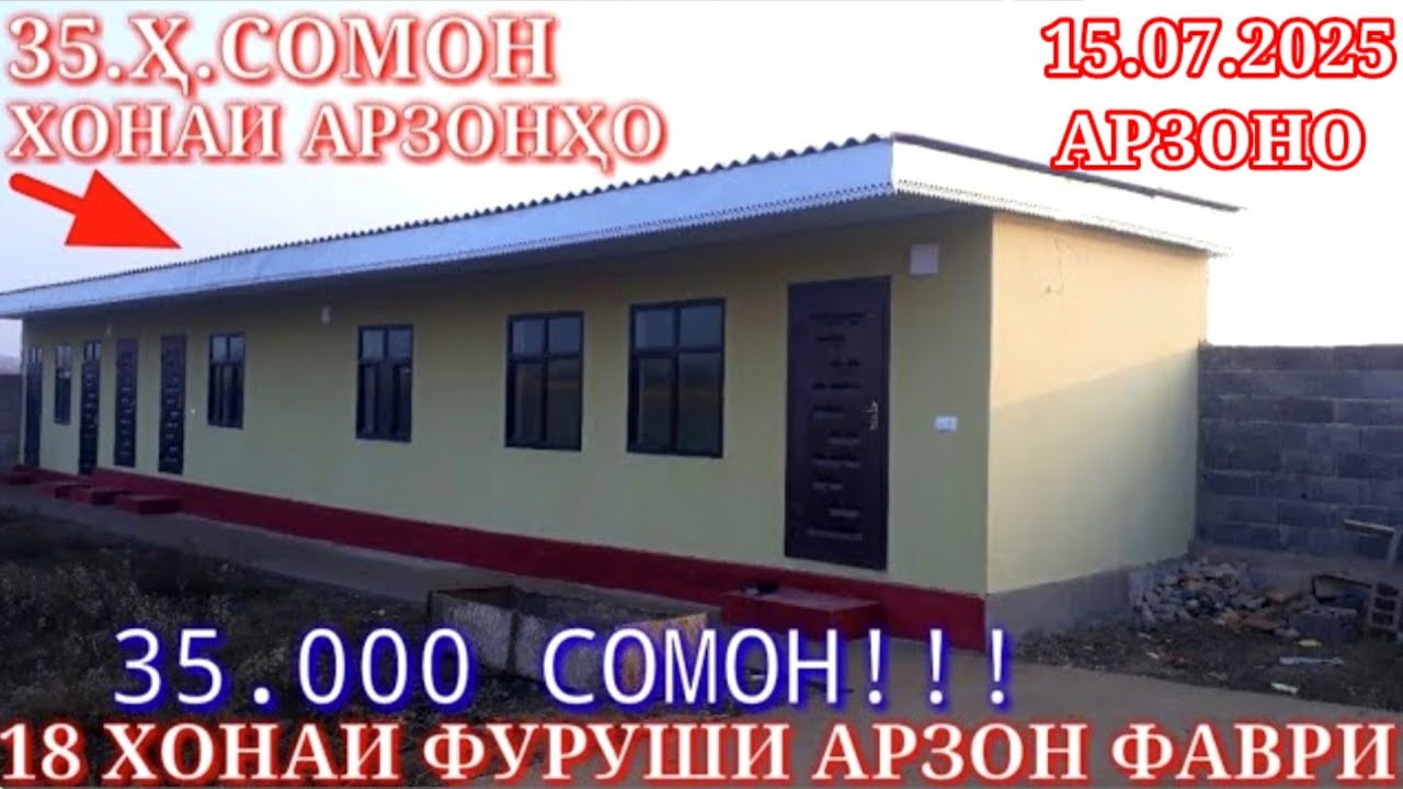 Хонахои Фуруши!!! кредит аз 34 000 сомон (15.07.2025) аз Душанбе ва дигар Шахру Нохияхои Чумхури ТЧК