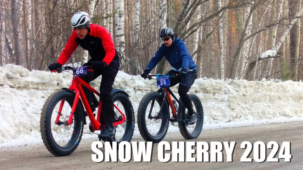 Лучший зимний веломарафон Урала SNOWCHERRY 2024
