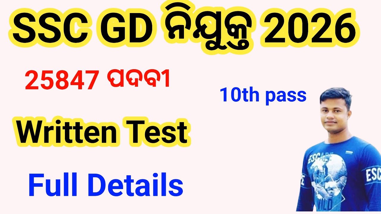 SSC GD Recruitment 2026 || Written Test  || FM Manoj || Full Details 