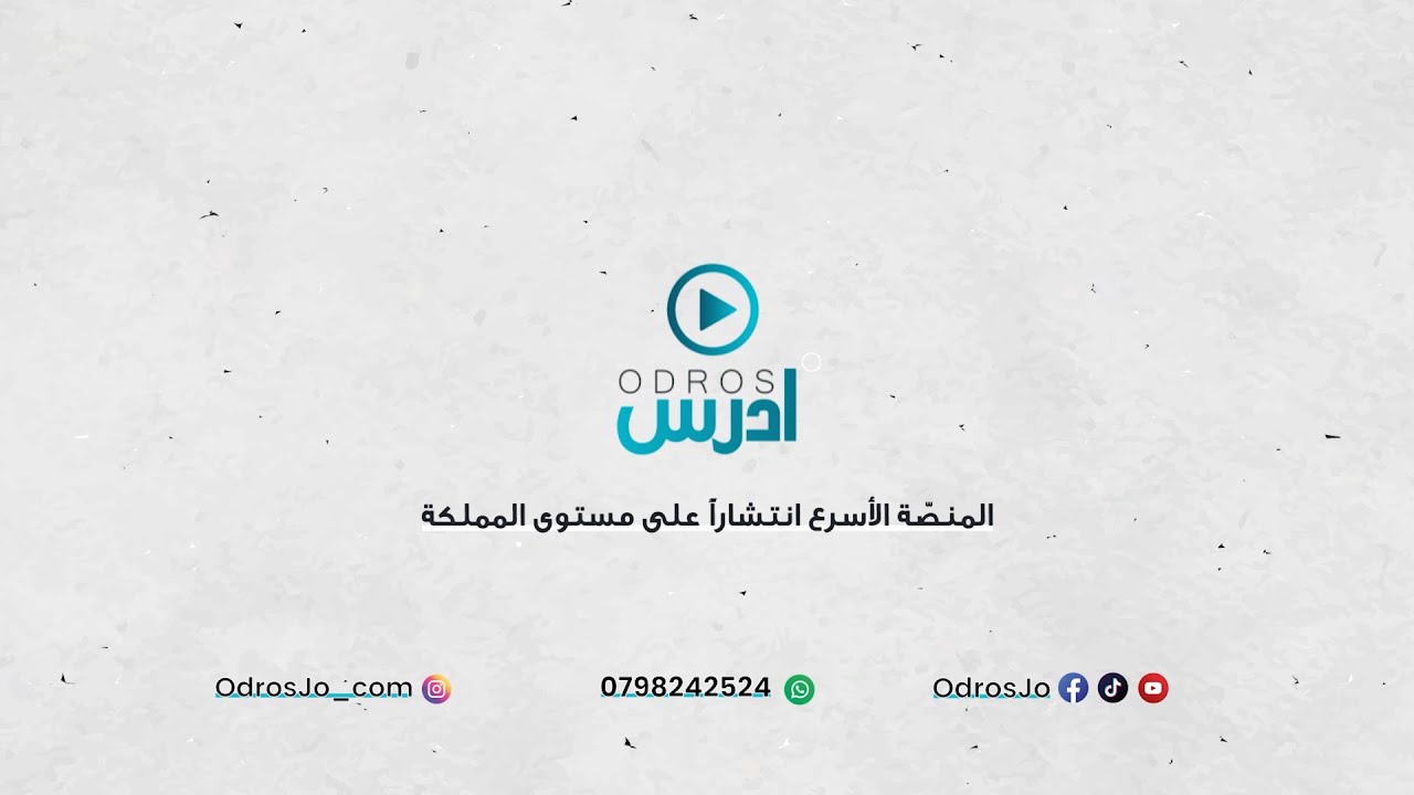 006 التطبيق الهندسي مهارات التفكير العليا الجزء الأول