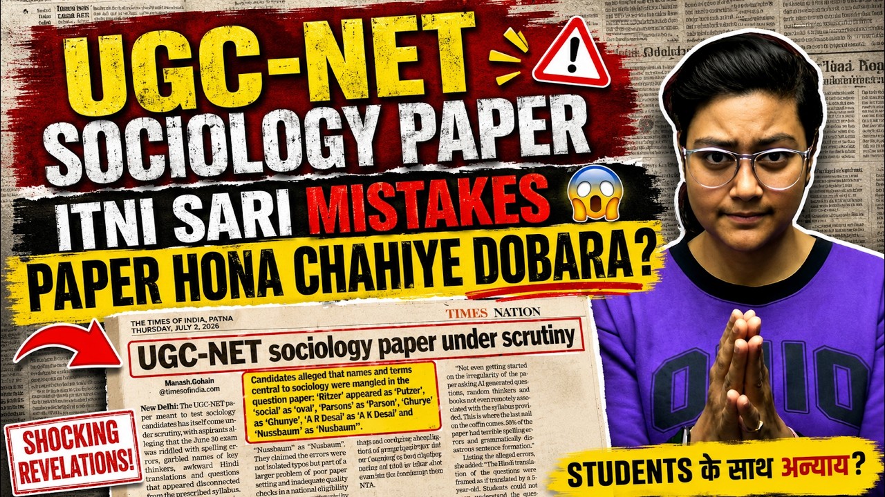 UGC NET SOCIOLOGY PAPER MISTAKES 😱 PAPER DOBARA HOGA? | JRFAdda