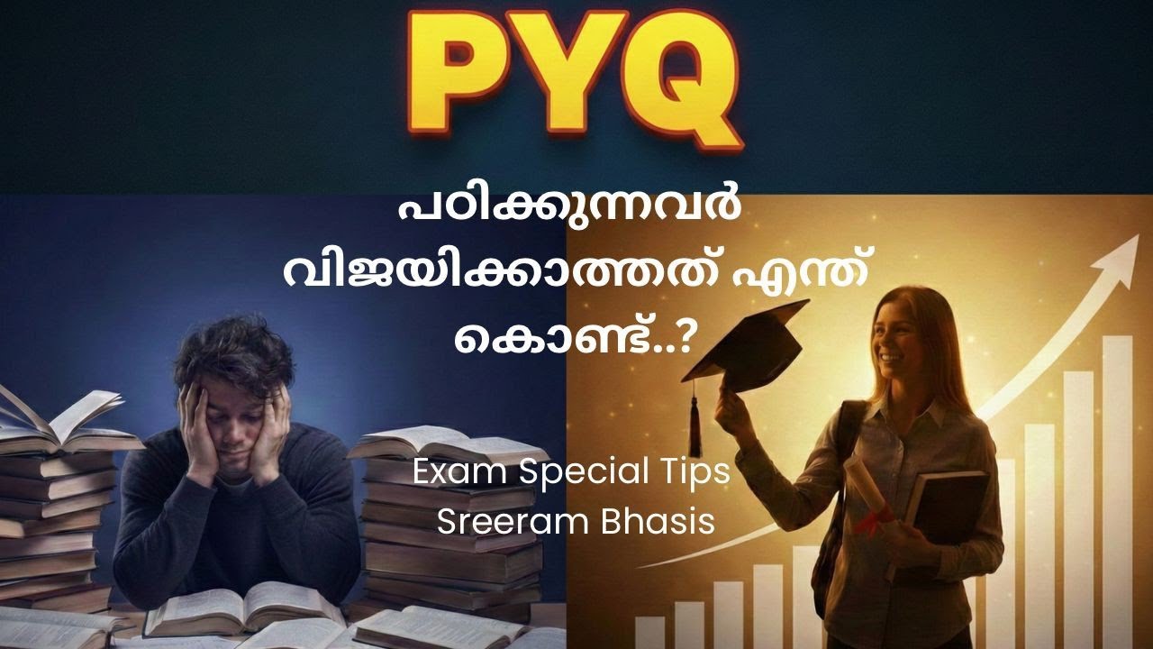PYQ മാത്രം ഫോക്കസ് ചെയ്യുന്നവർ എന്ത് കൊണ്ട് പരാജയപ്പെടുന്നു || Exam Tips @Bhasis Academy 