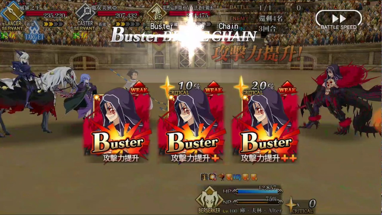 Cu Chulainn Alter solo Grand Finale - All Out Battle Prototype