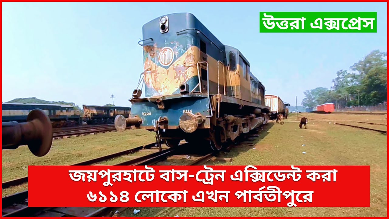 Uttara Express 6114 Locomotive Damage Due to Accident in Joypurhat Train Accident Bangladesh Railway