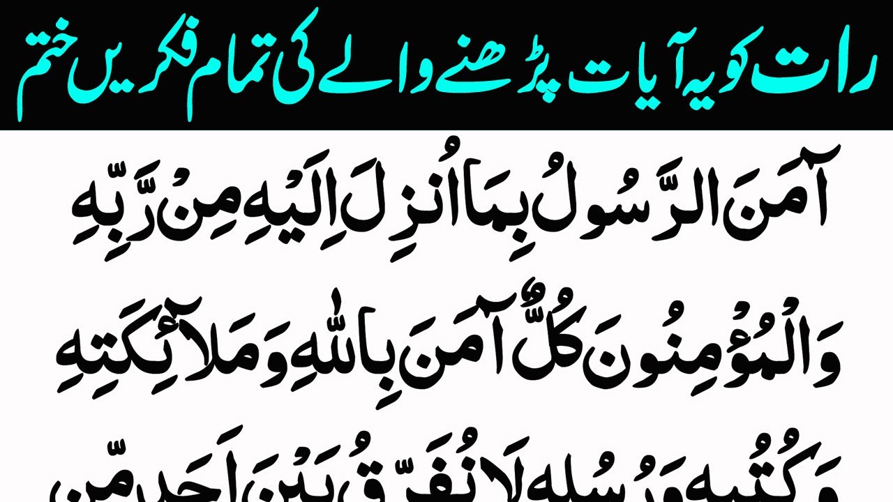 Bister P Sone ki Qurani Duain La ilaha illallah Wazifa Thanks Allah | Namaz Bad Sone ki Best Dua