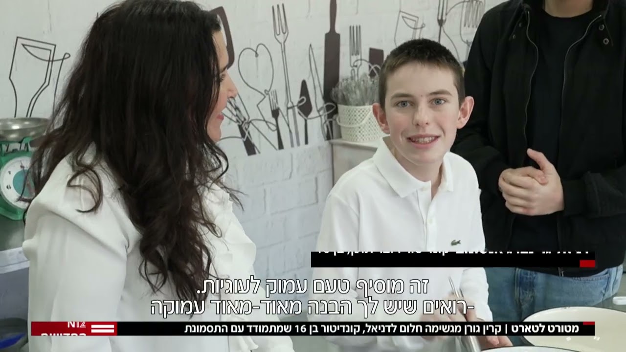 	⁨	⁨	⁨	מטורט לטארט: מתוך הכתבה של סער שרון הערב בערוץ 12