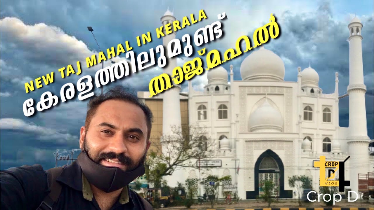 Taj Mahal in Kerala || Masjid Al Himaya Nettoor || Crop D || aadhi ashraf #vlog #exploring #cropd