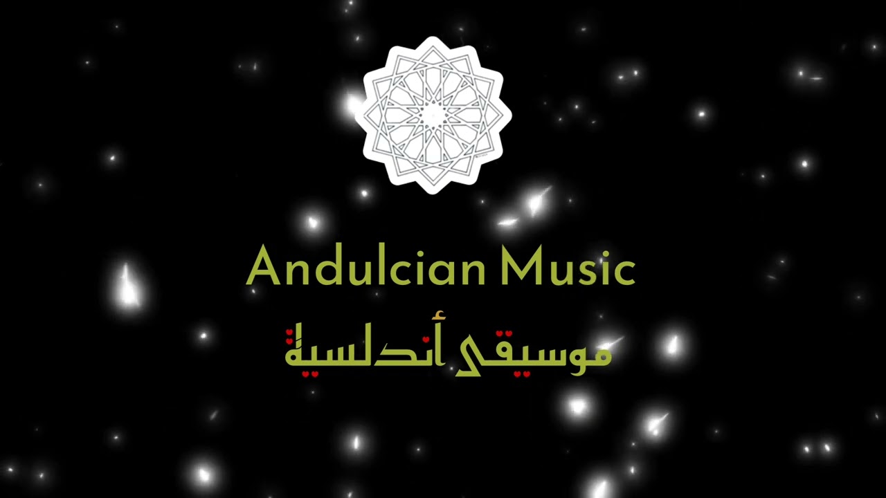 موسيقى أندلسية مع ألة القانون Andulcian Music (Official Music Audio)