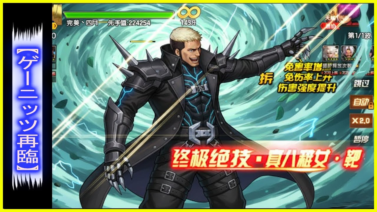 ღ KOF98UMOL ✪  SMAX GOENITZ RETURN with META GAME 2026  | TOP PLAYER OF THE DAY 💀