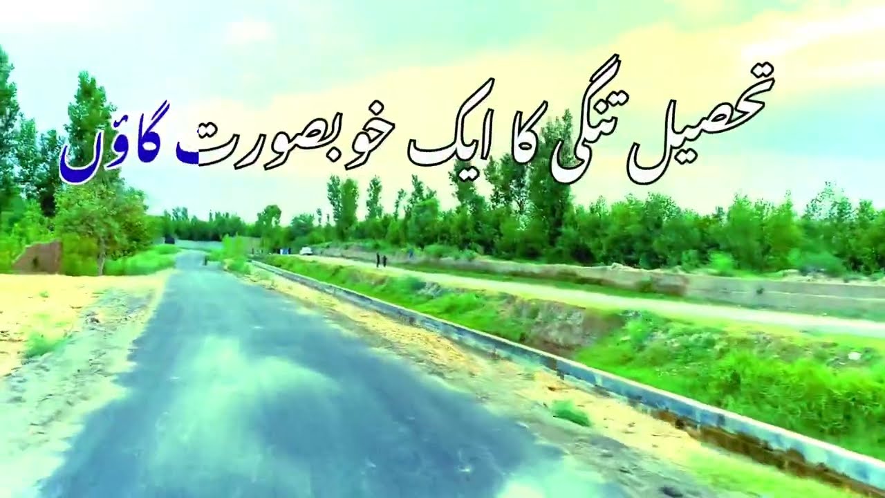 Tangi || My Beautiful Village Tangi || Tehsil Tangi Charsadda ||