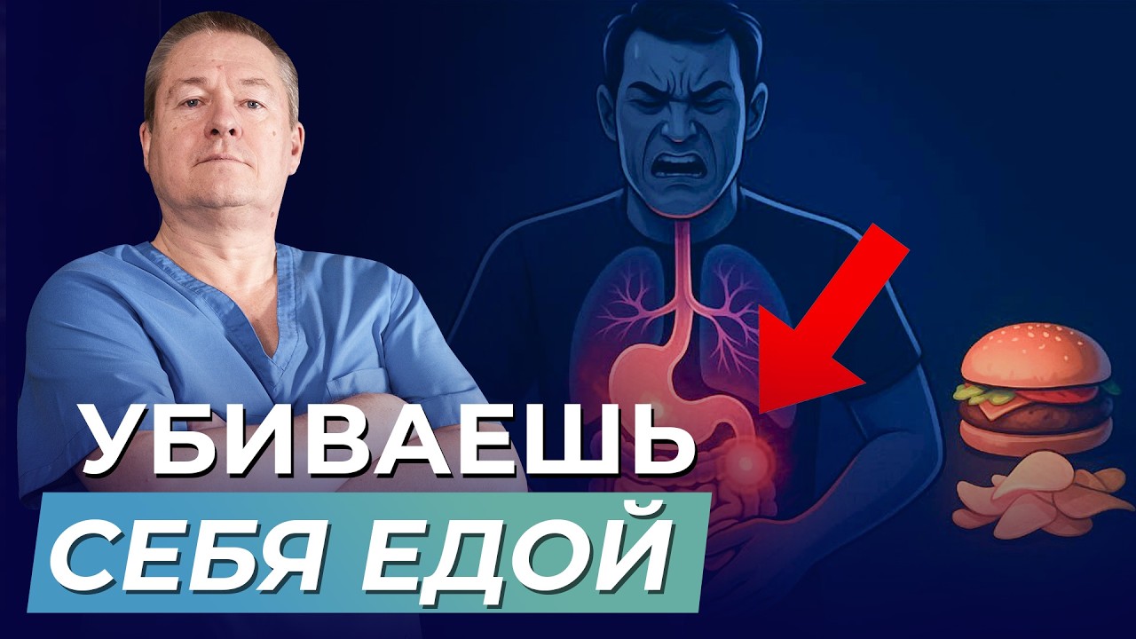 90% ЛЮДЕЙ ЛЕЧАТ ЖЕЛУДОК НЕ ТАК — И ПОЭТОМУ БОЛЬ НЕ УХОДИТ