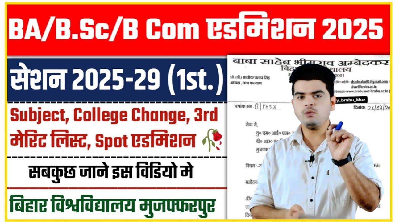 BRABU UG Admission Form Correction 2025-29: How to edit bihar university application