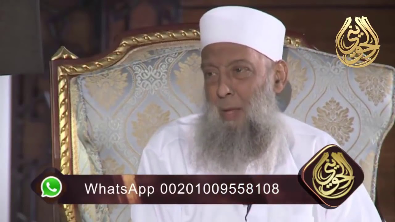 العلاقة بين السؤال وحسن السؤال | للشيخ الحويني