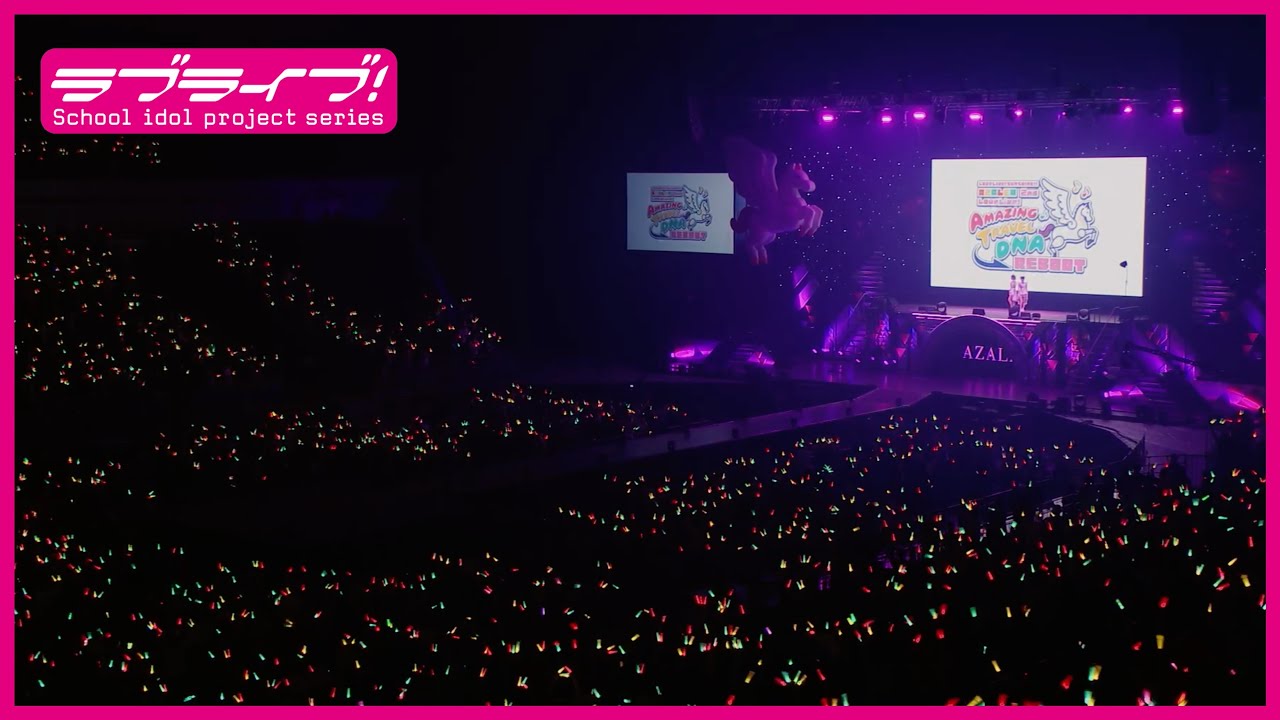 【試聴動画】AZALEA 2nd LoveLive! ～Amazing Travel DNA Reboot～ Blu-ray Memorial BOX